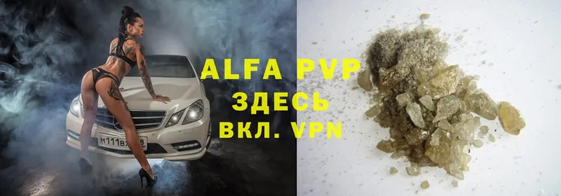 A PVP Соль  Ардон 