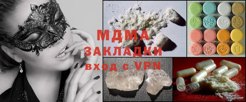 mega зеркало  Ардон  MDMA Molly 