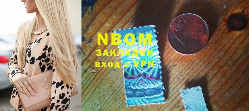 Марки NBOMe 1500мкг  Ардон 